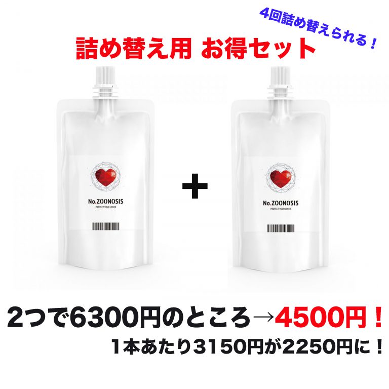 No.zoonosis 消臭除菌スプレー 詰め替え用 お得セット(1L)